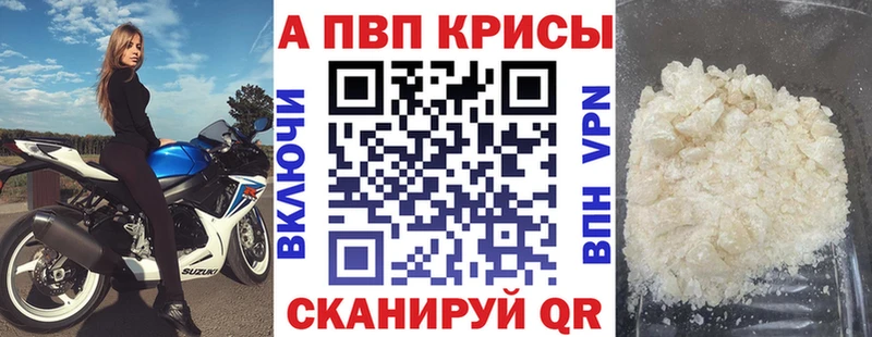 Alpha-PVP мука  купить наркотик  Александровск 