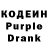 Кодеин напиток Lean (лин) Philippe Wurtz