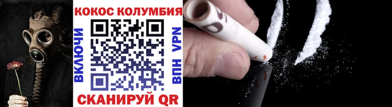 COCAIN Колумбийский Александровск