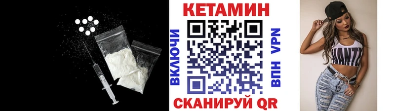 КЕТАМИН ketamine Александровск