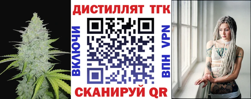 ТГК концентрат цена Александровск